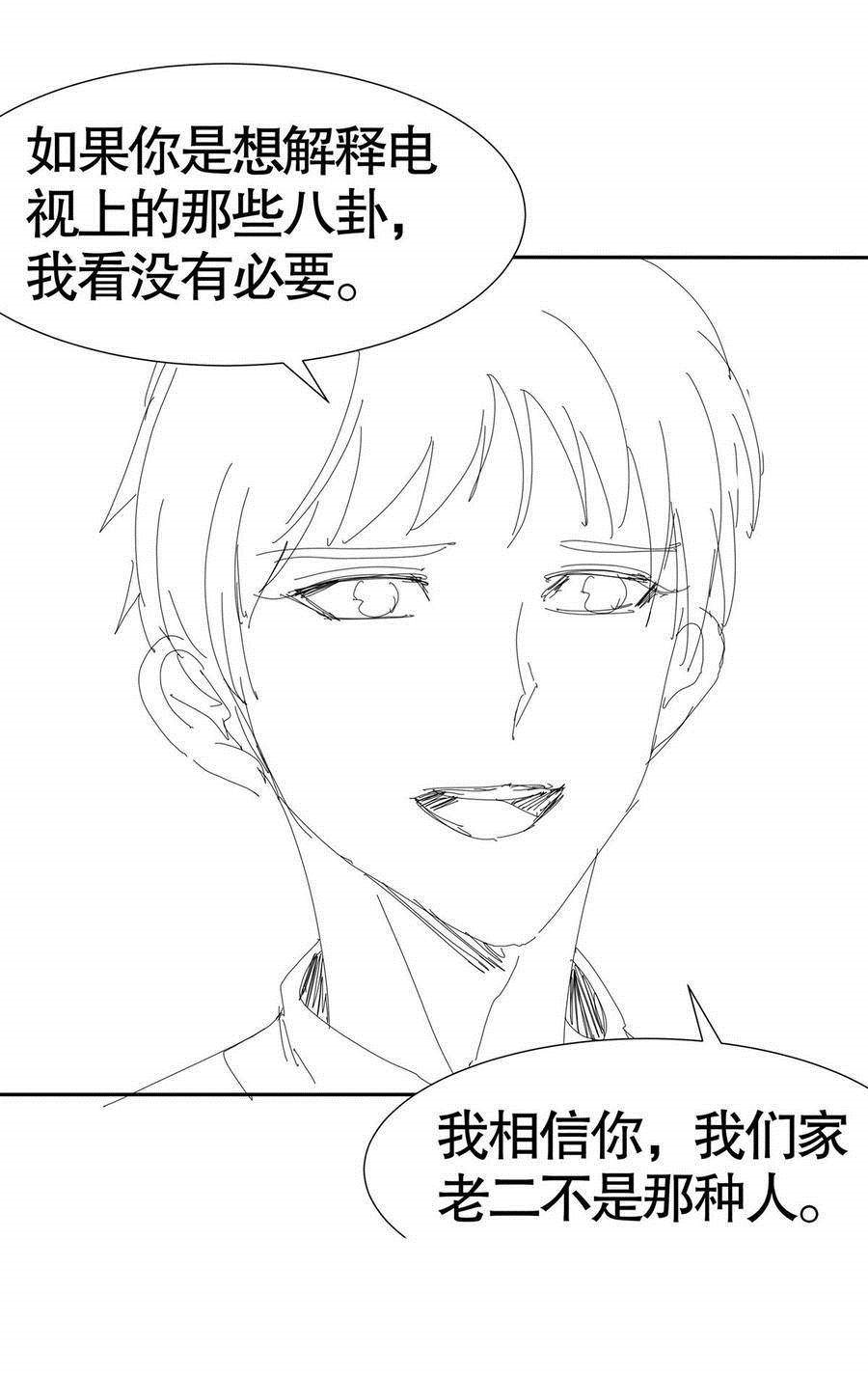 Me! Super Rich! chapter 66